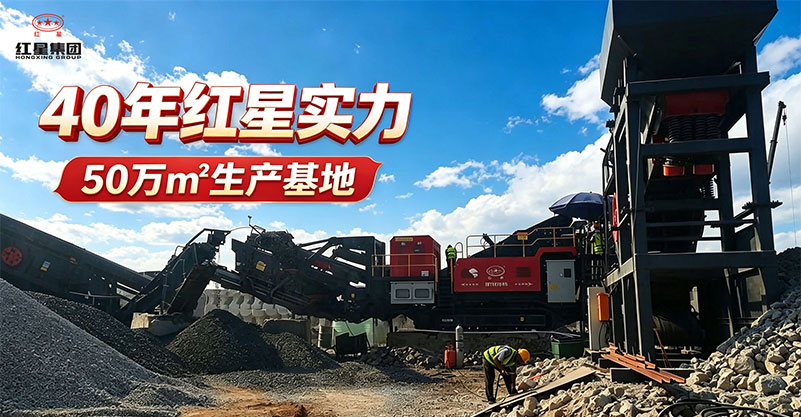 建筑垃圾一体式移动破碎站 实现建筑固废就地资源化处理
